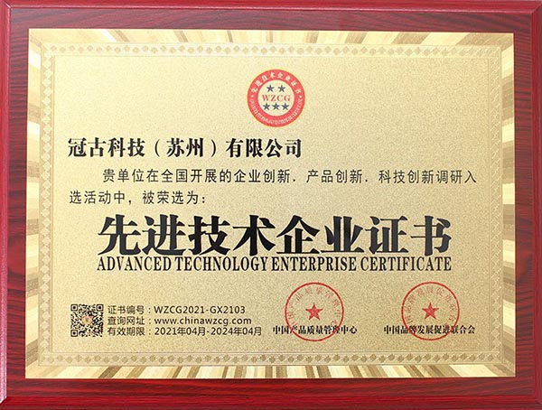 AthensAdvanced Technology Enterprise Certificate